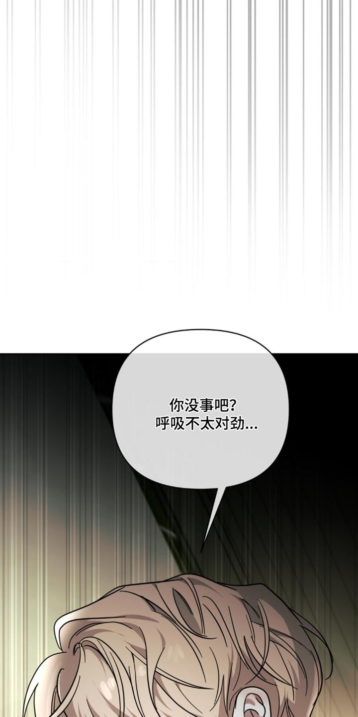 黑名单一汽大众漫画,第41话2图