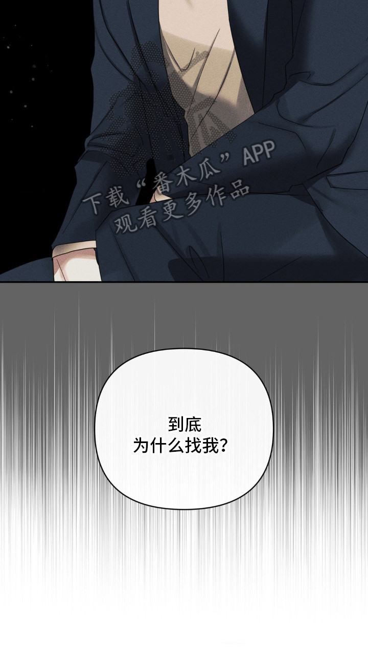 黑名单上的人电视剧全集免费观看漫画,第8话1图