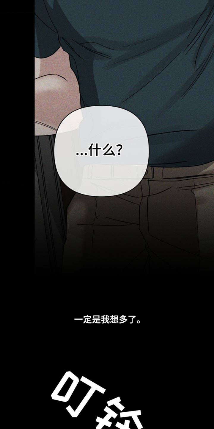 黑名单第五季漫画,第42话1图