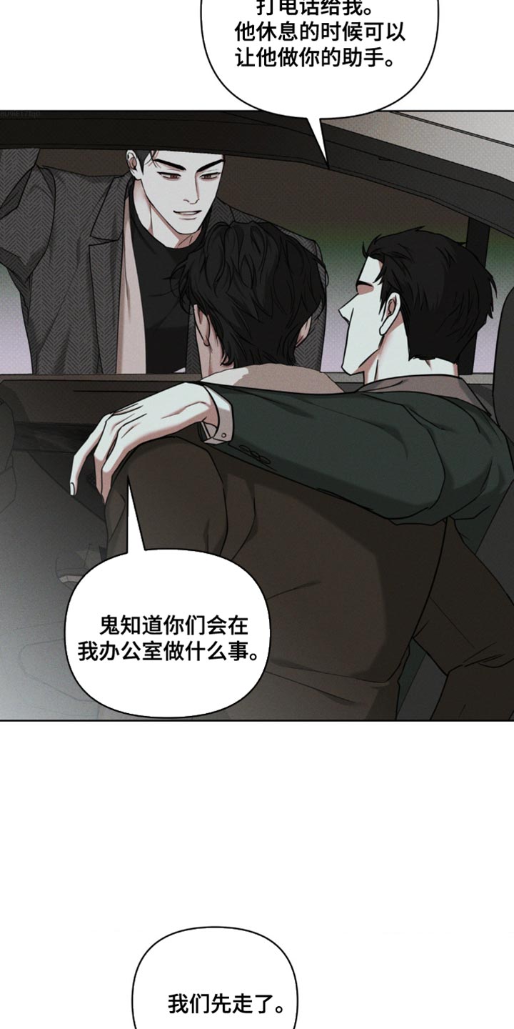 黑名单上的人全15集国语在线观看漫画,第24话1图