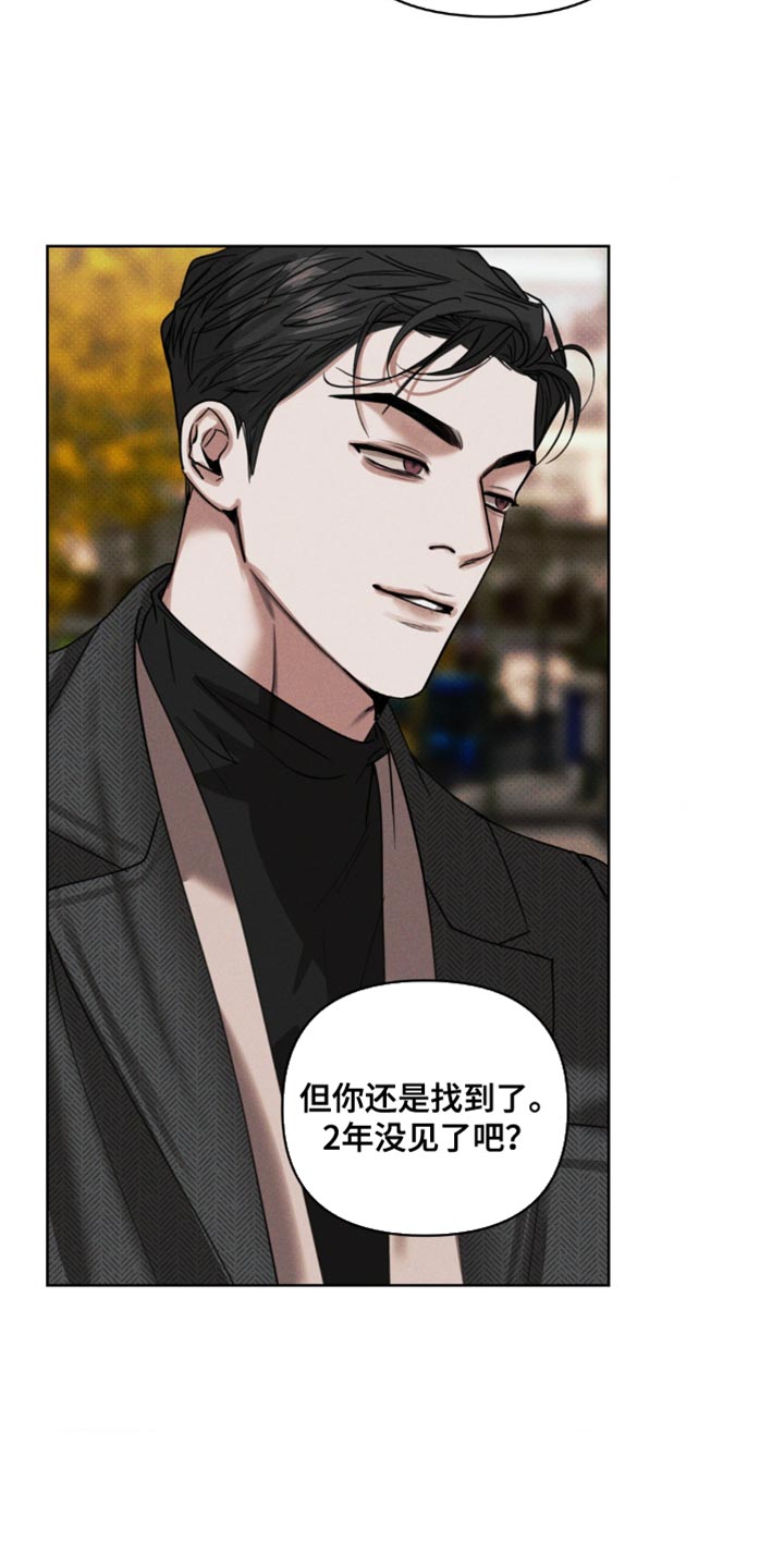 黑名单上的人电视剧全集免费观看漫画,第20话1图