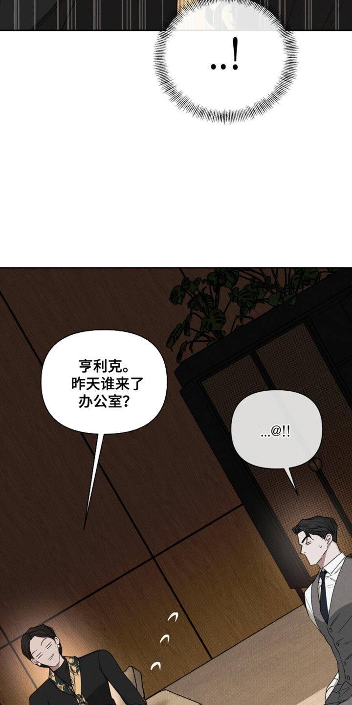 黑名单怎么解除漫画,第32话2图