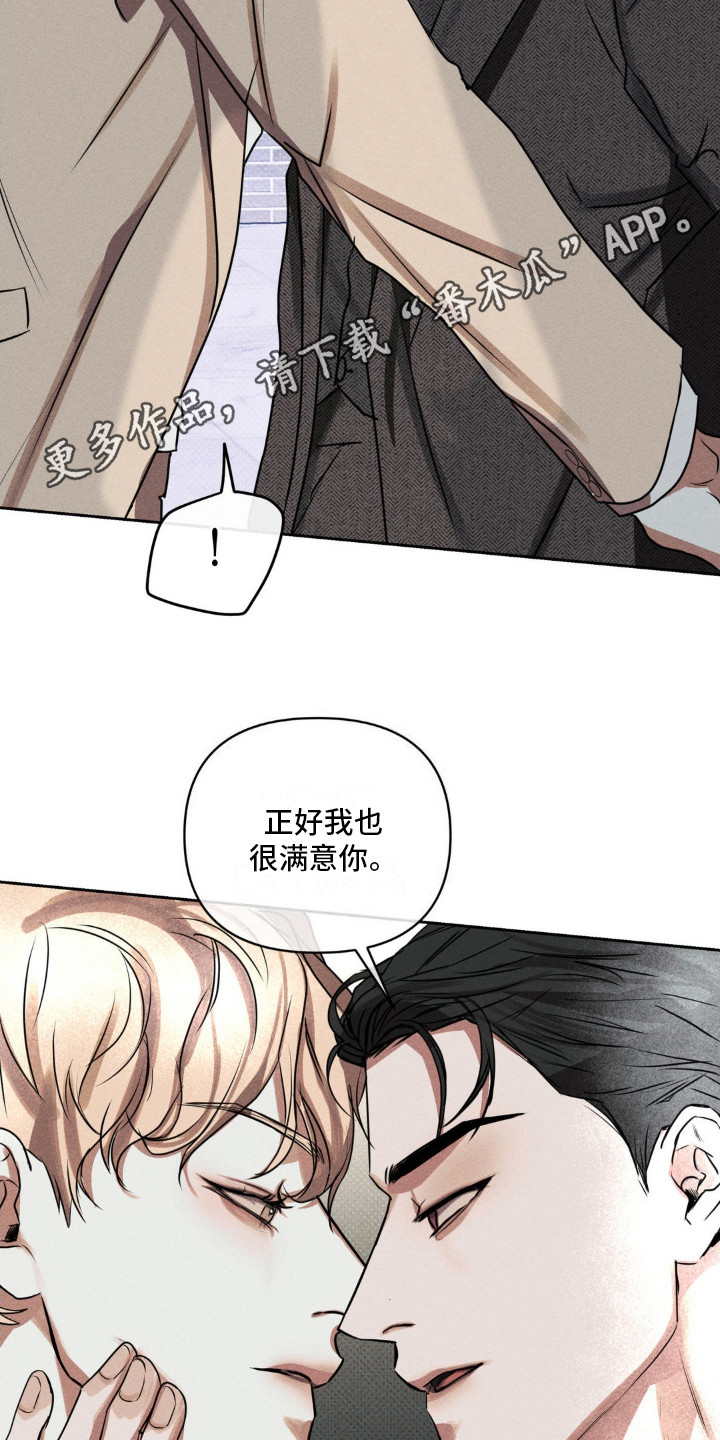 黑名单电话怎么能打通漫画,第5话2图