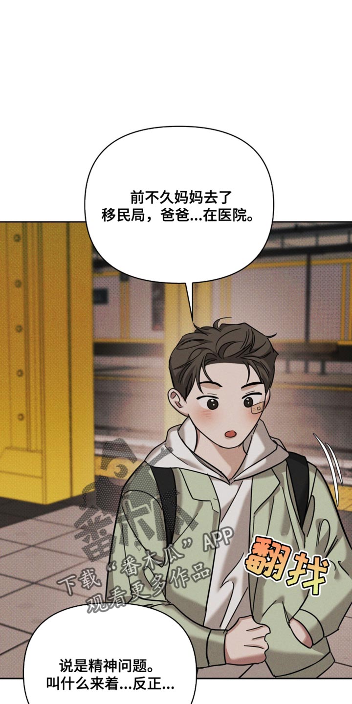 黑名单第五季漫画,第45话1图