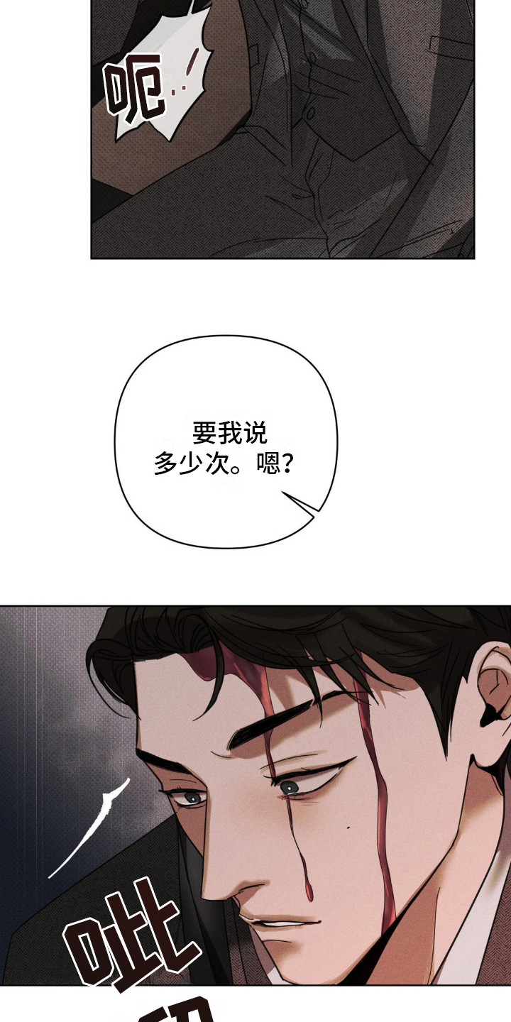 黑名单第五季漫画,第10话2图