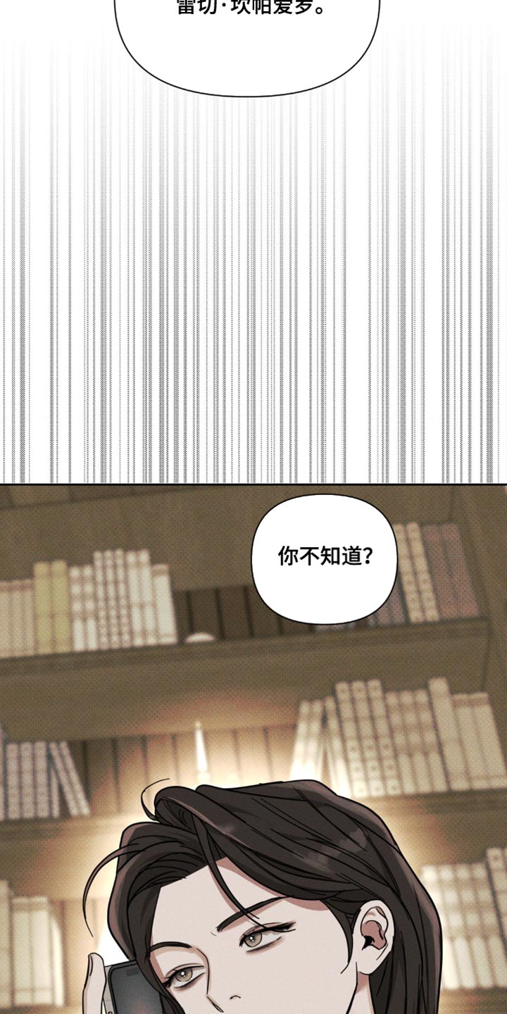 黑名单上的人电视剧全集免费观看漫画,第37话2图