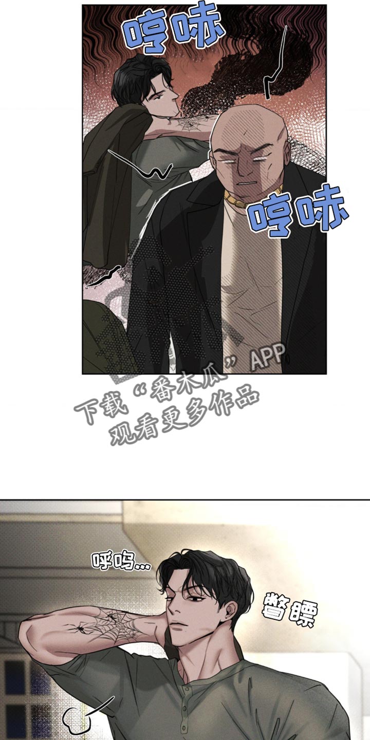 黑名单上的人电视剧全集免费观看漫画,第20话2图