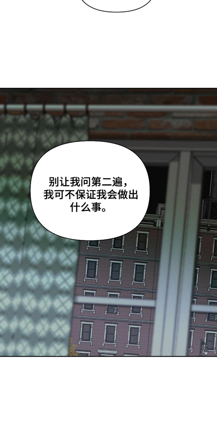 黑名单第五季漫画,第42话2图