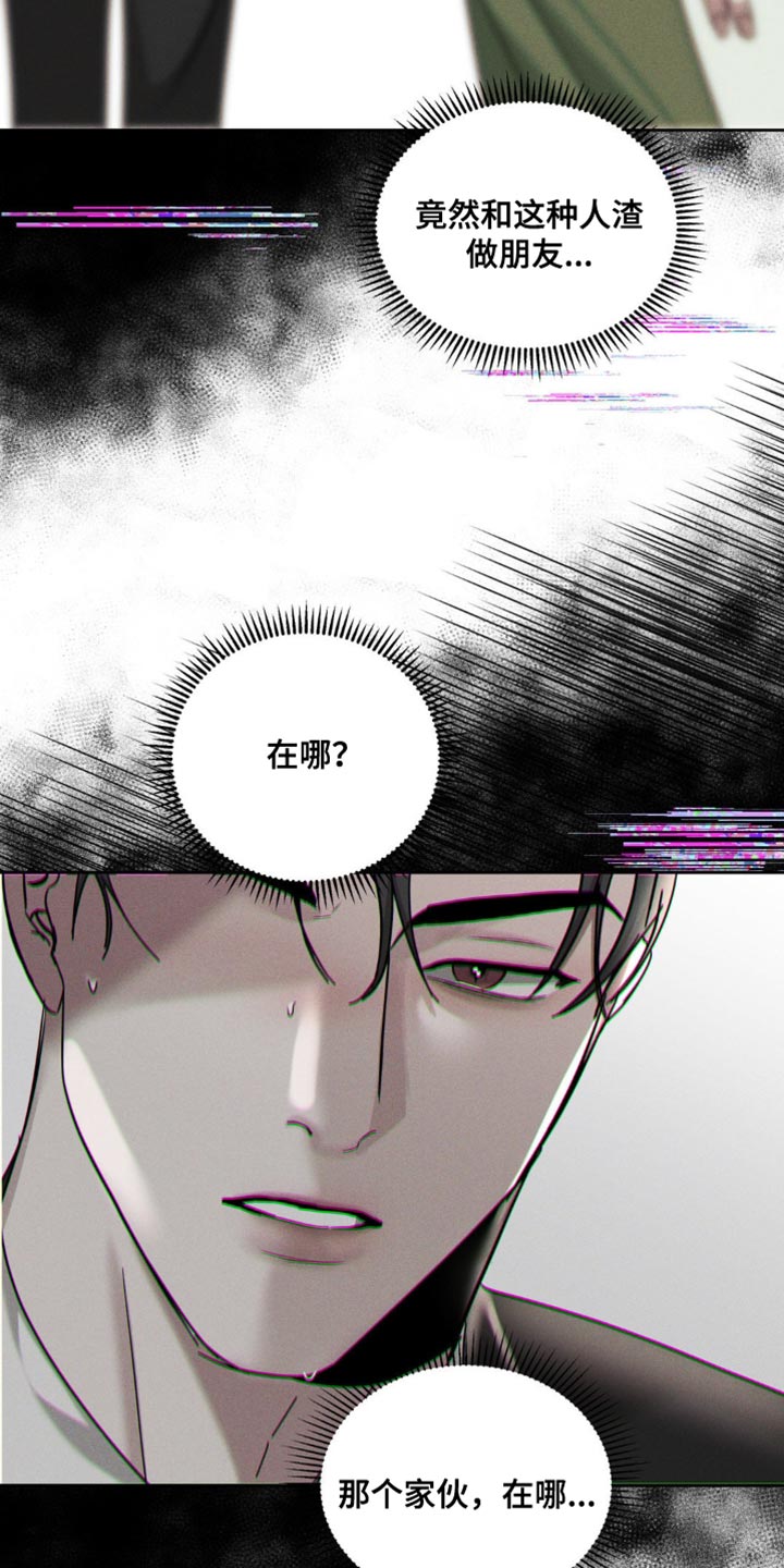 黑名单上的人电视剧全集免费观看漫画,第39话2图