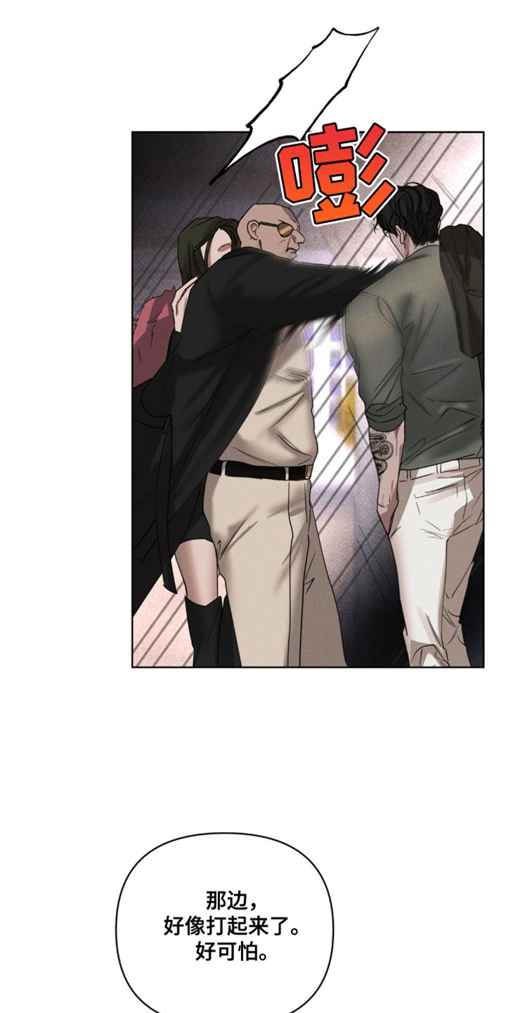 黑名单上的人电视剧全集免费观看漫画,第20话2图