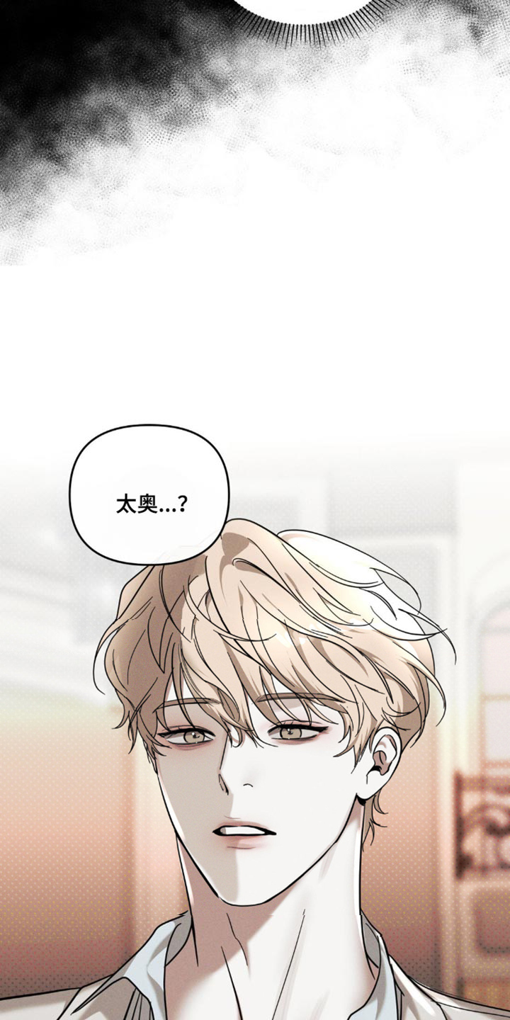 黑名单上的人电视剧全集免费观看漫画,第39话1图