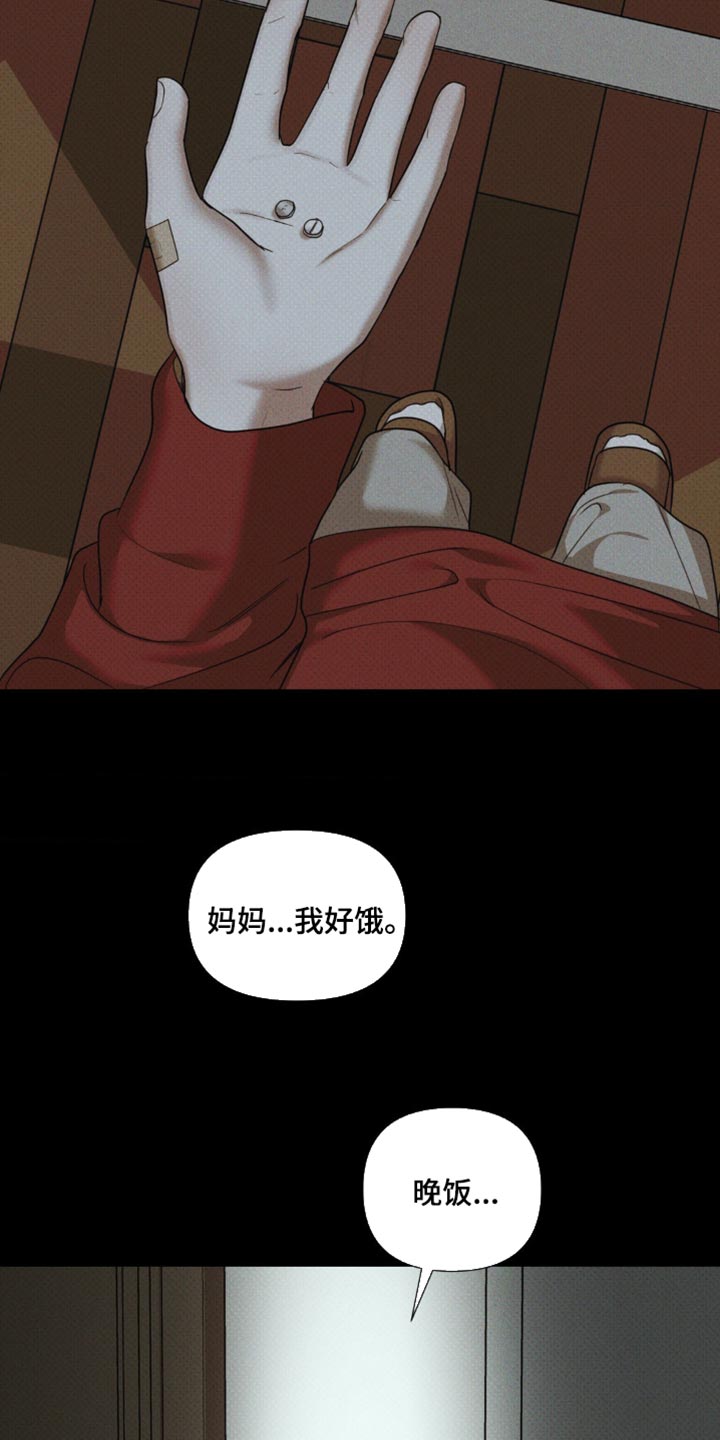 黑名单漫画,第30话1图