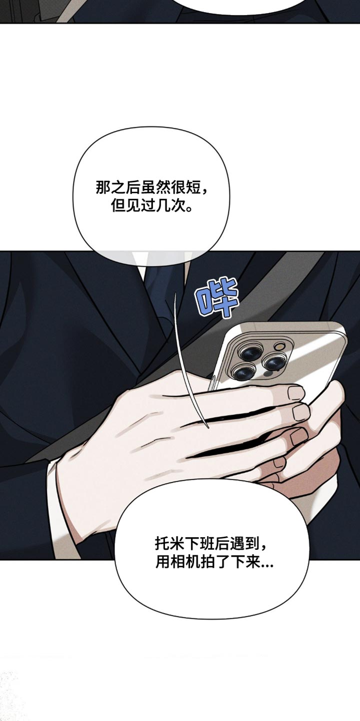 黑名单限制高消费可以坐动车吗漫画,第37话1图