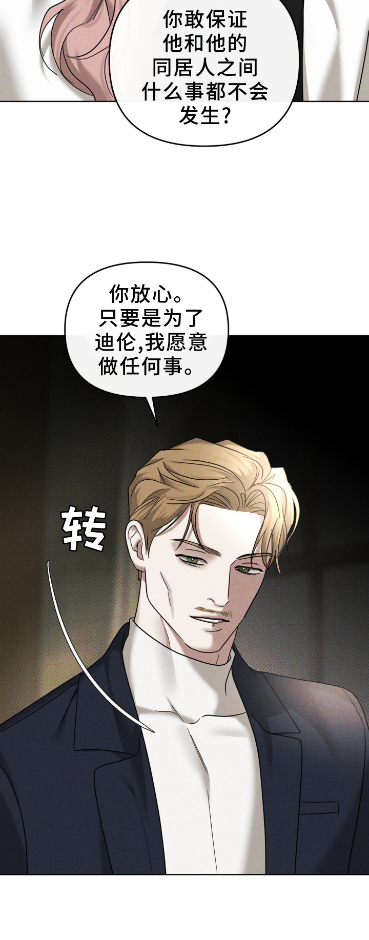 黑名单第五季漫画,第35话1图