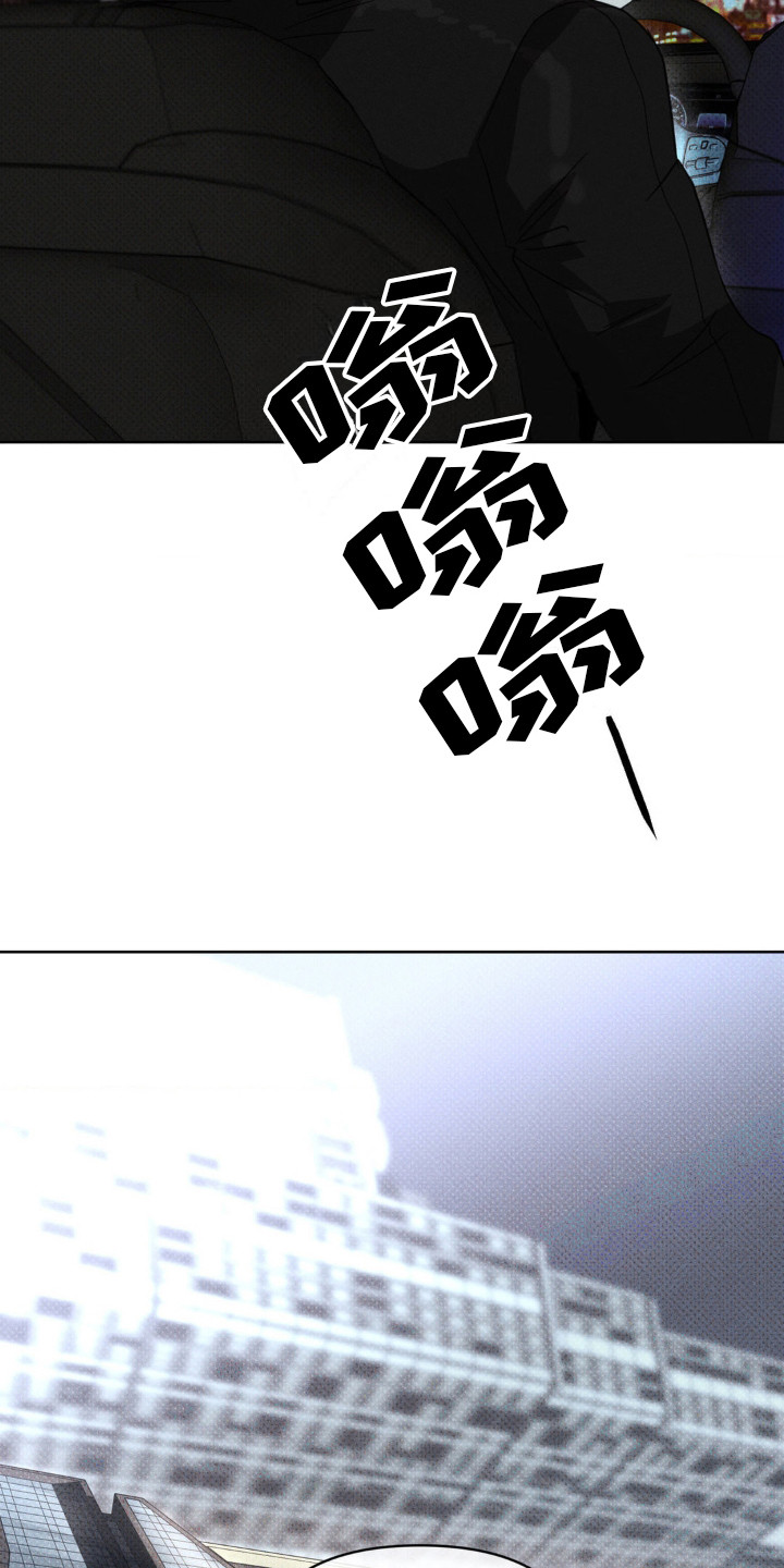 黑名单上的人电视剧全集免费观看漫画,第11话1图