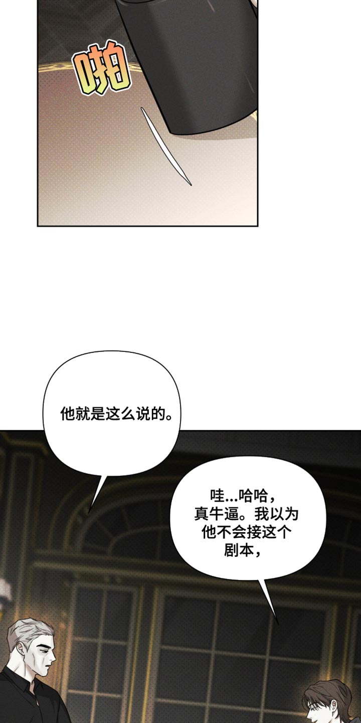 黑名单牙膏排行榜漫画,第36话2图