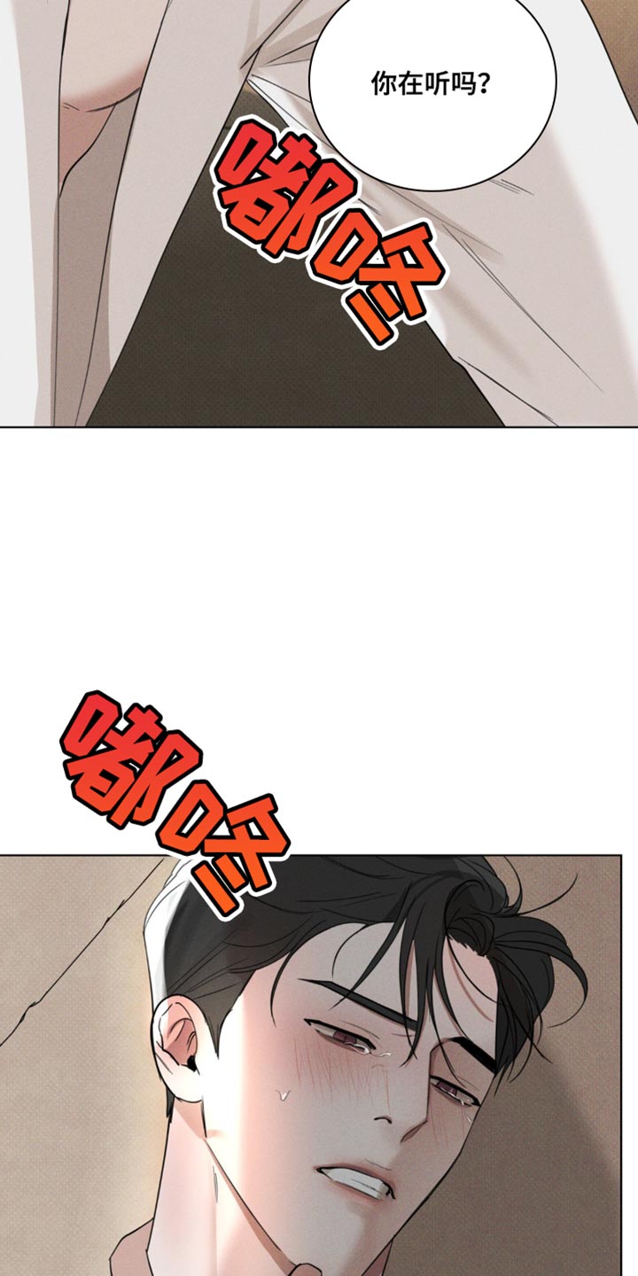 黑名单上的人电视剧全集免费观看漫画,第26话2图