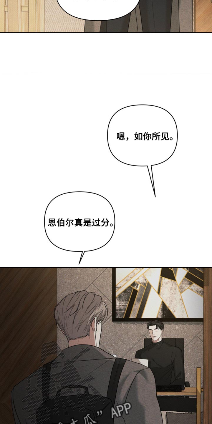 黑名单牙膏排行榜漫画,第26话2图