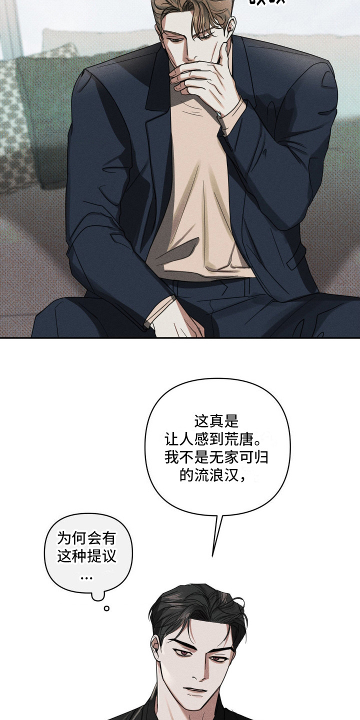 黑名单上的人电视剧全集免费观看漫画,第8话2图