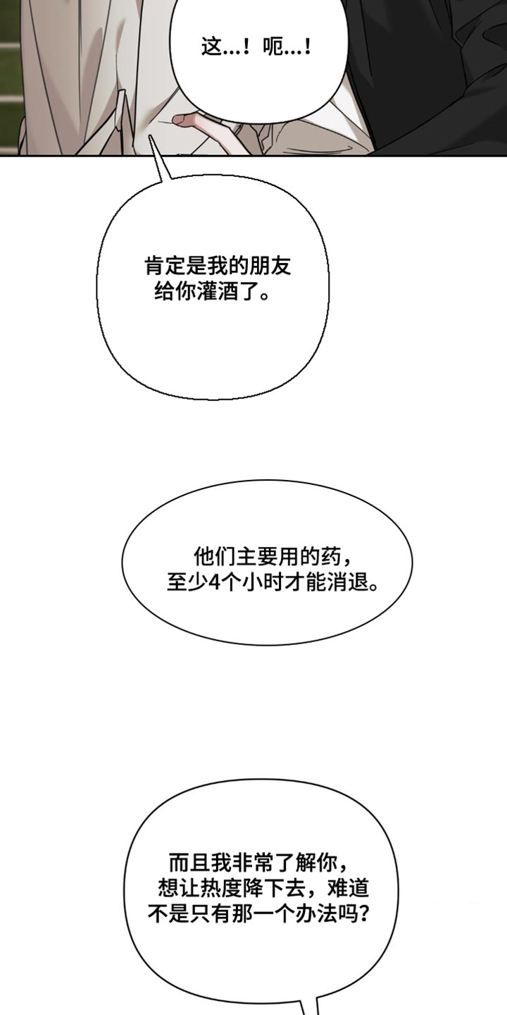 黑名单多久能恢复正常漫画,第41话1图