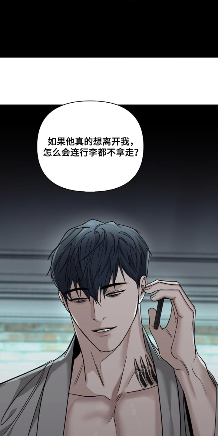 黑名单上的人电视剧全集免费观看漫画,第43话2图