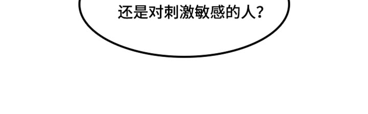 黑名单上的人电视剧全集免费观看漫画,第25话2图