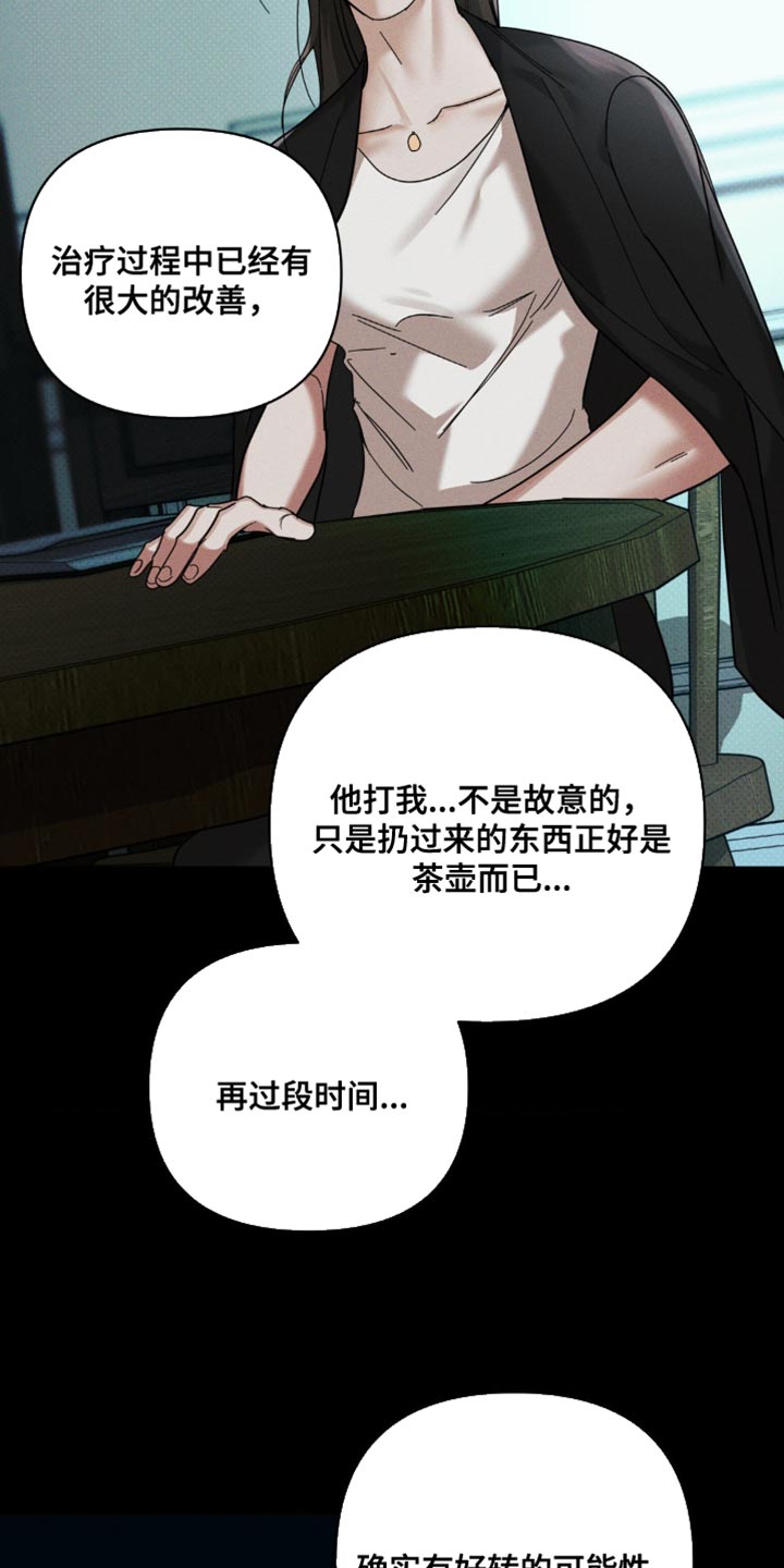 黑名单第五季漫画,第45话2图
