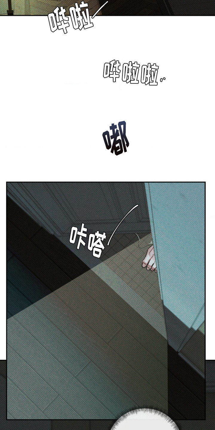 黑名单第五季漫画,第7话1图