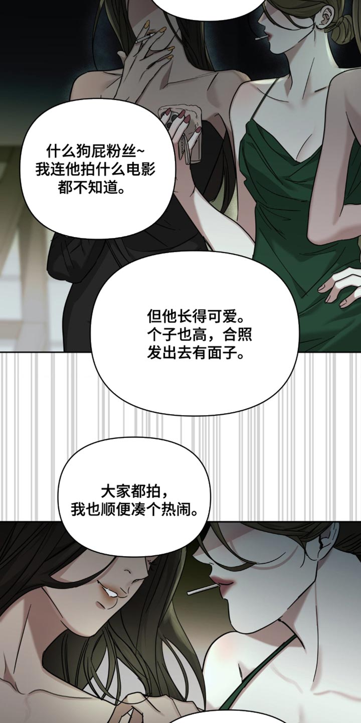 黑名单号码怎么移出来漫画,第40话1图