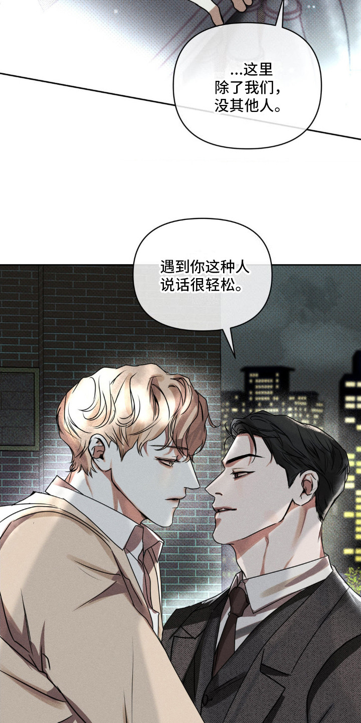 黑名单电话怎么能打通漫画,第5话1图