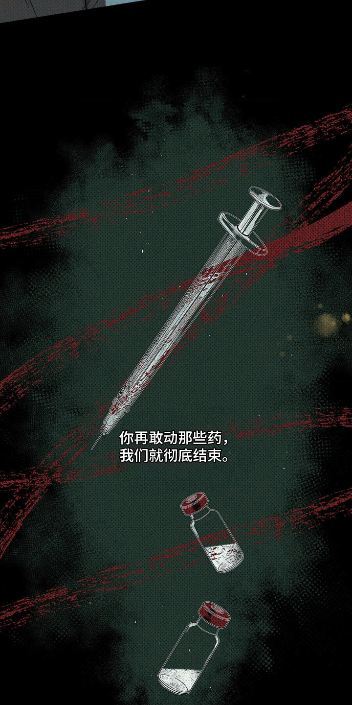 黑名单第五季漫画,第7话2图