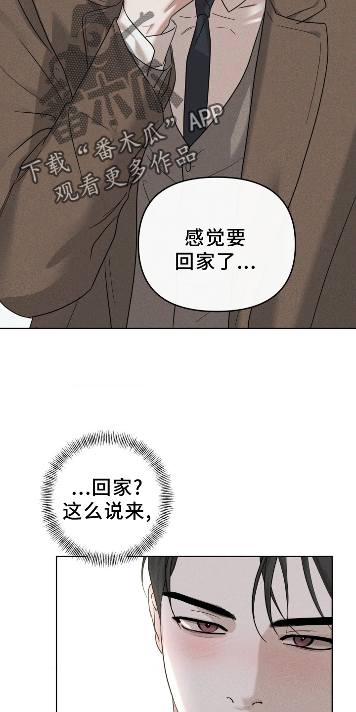 黑名单查询漫画,第33话2图