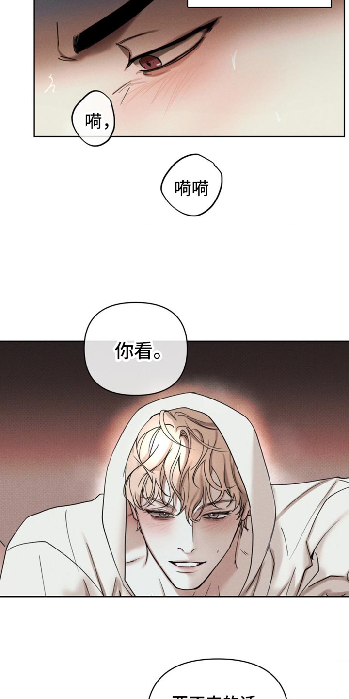 黑名单上的人1一15集高清国语版西瓜视频漫画,第19话2图