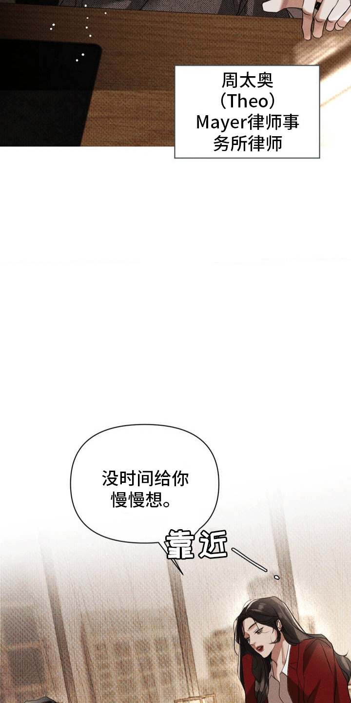 黑名单第五季漫画,第1话2图