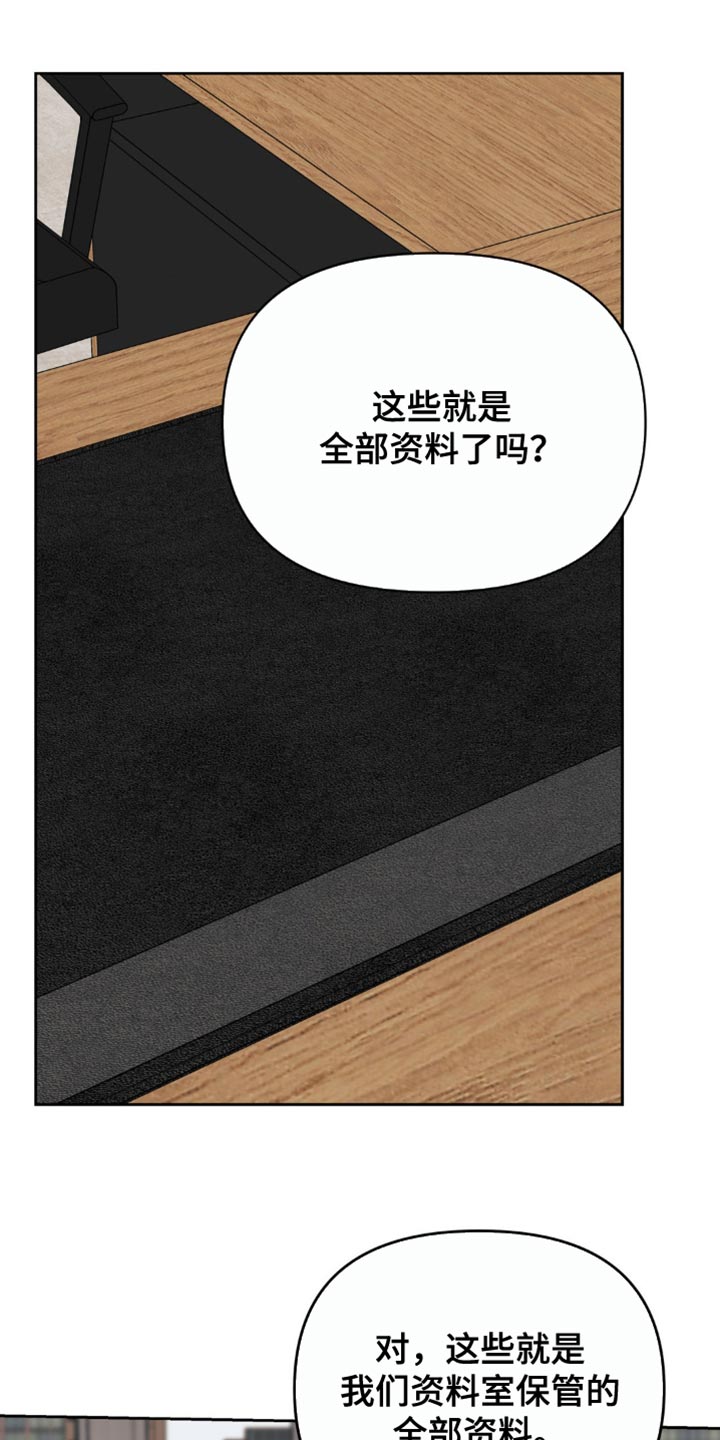 黑名单限制高消费可以坐动车吗漫画,第50话2图