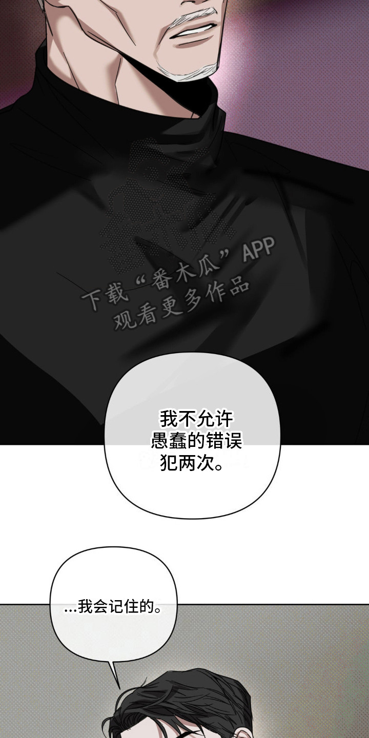 黑名单第五季漫画,第14话2图