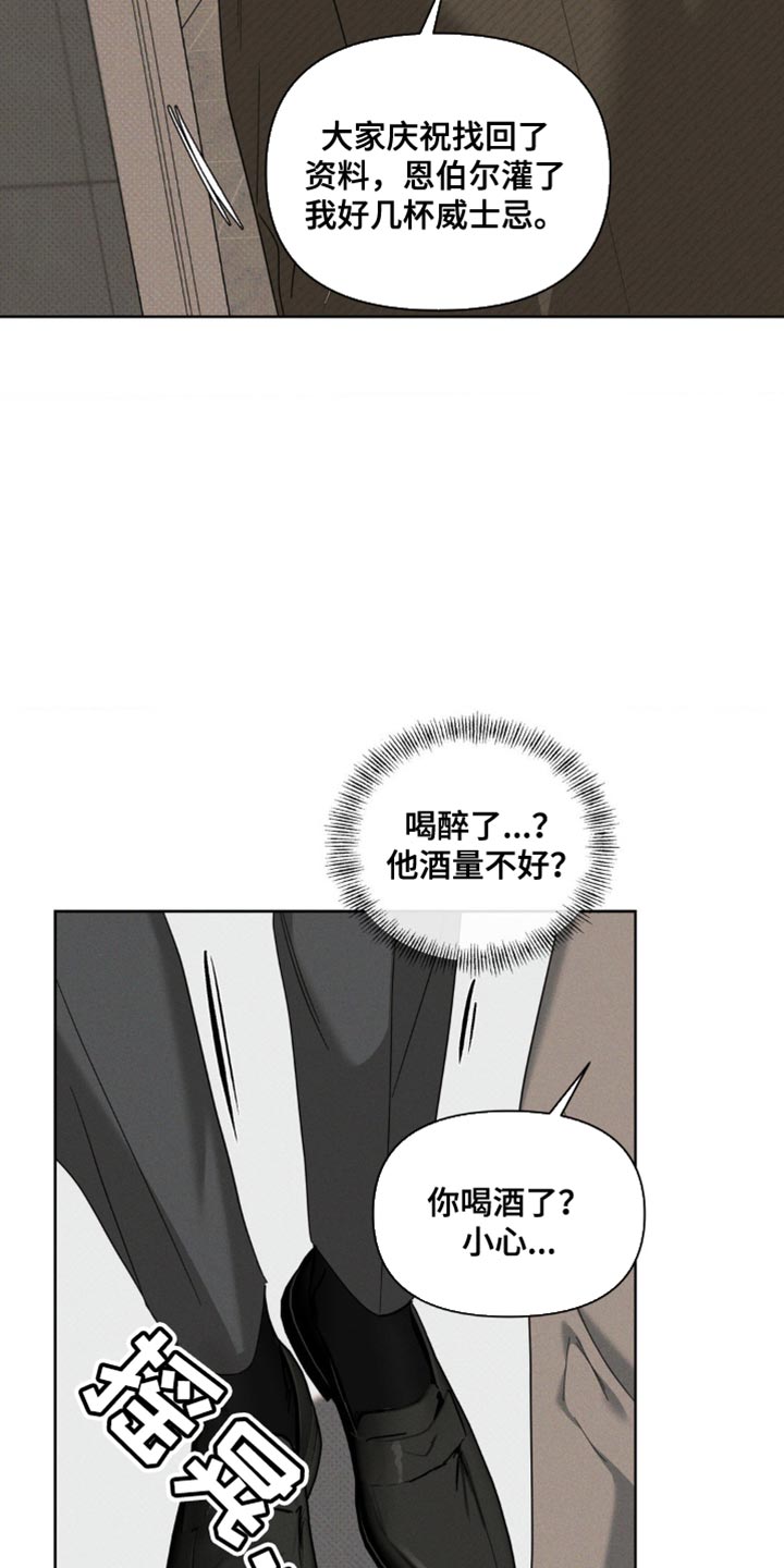 黑名单上的人电视剧全集免费观看漫画,第32话1图