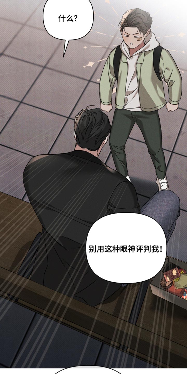 黑名单第五季漫画,第45话1图
