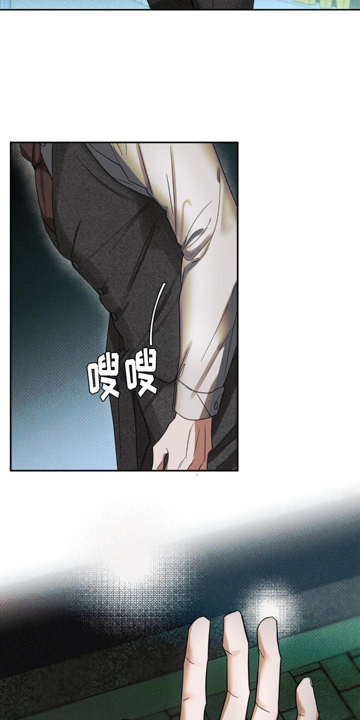 黑名单上的人电视剧全集免费观看漫画,第6话1图