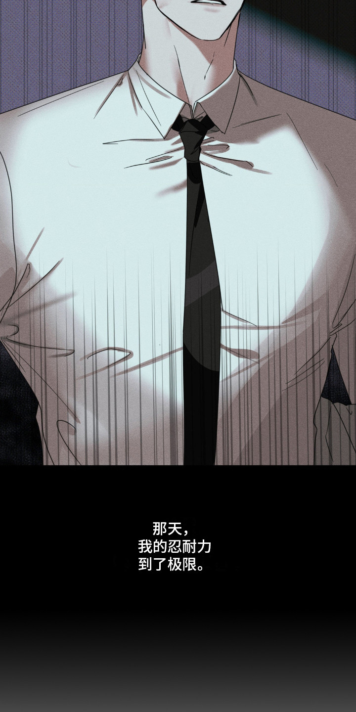 黑名单上的人电视剧全集免费观看漫画,第13话1图