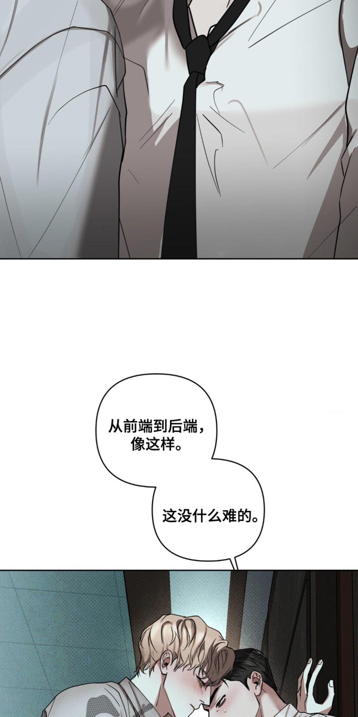 黑名单上的人漫画,第17话1图