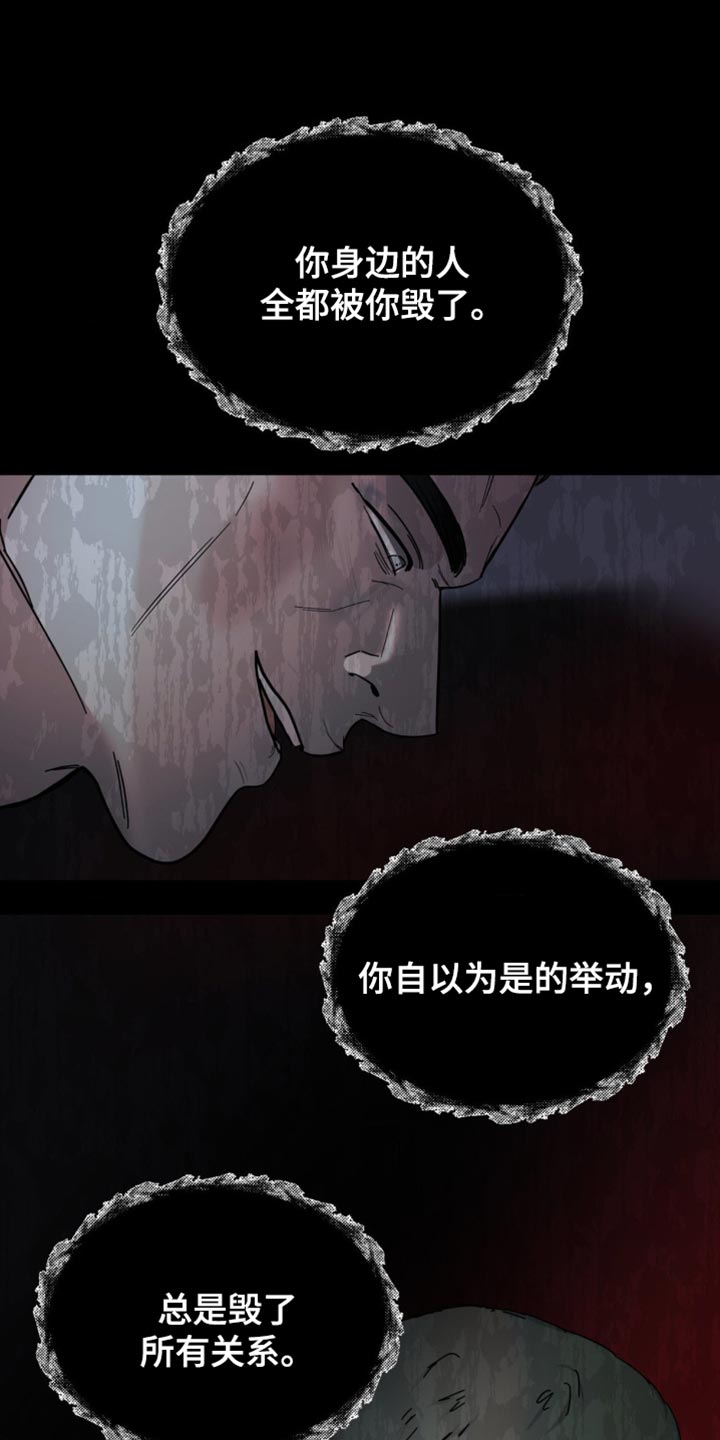 黑名单上的人续集漫画,第49话1图