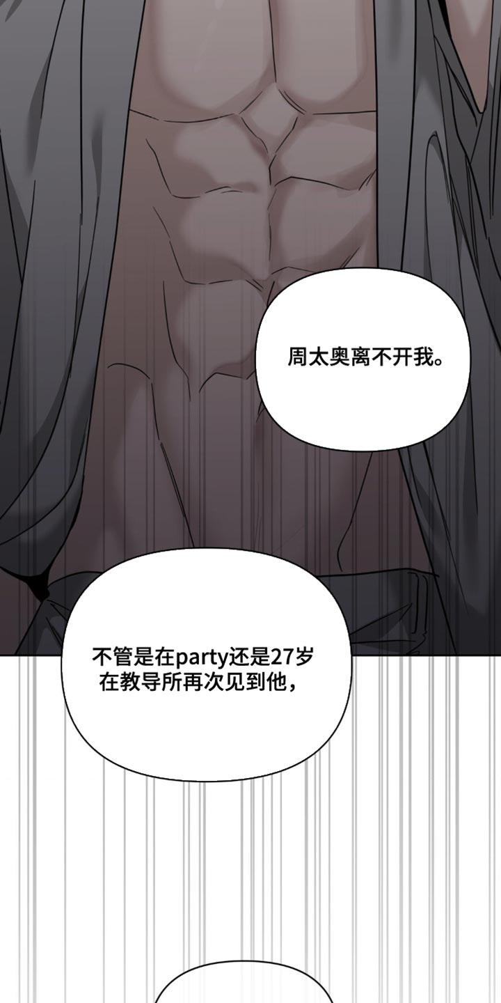 黑名单第五季漫画,第43话1图