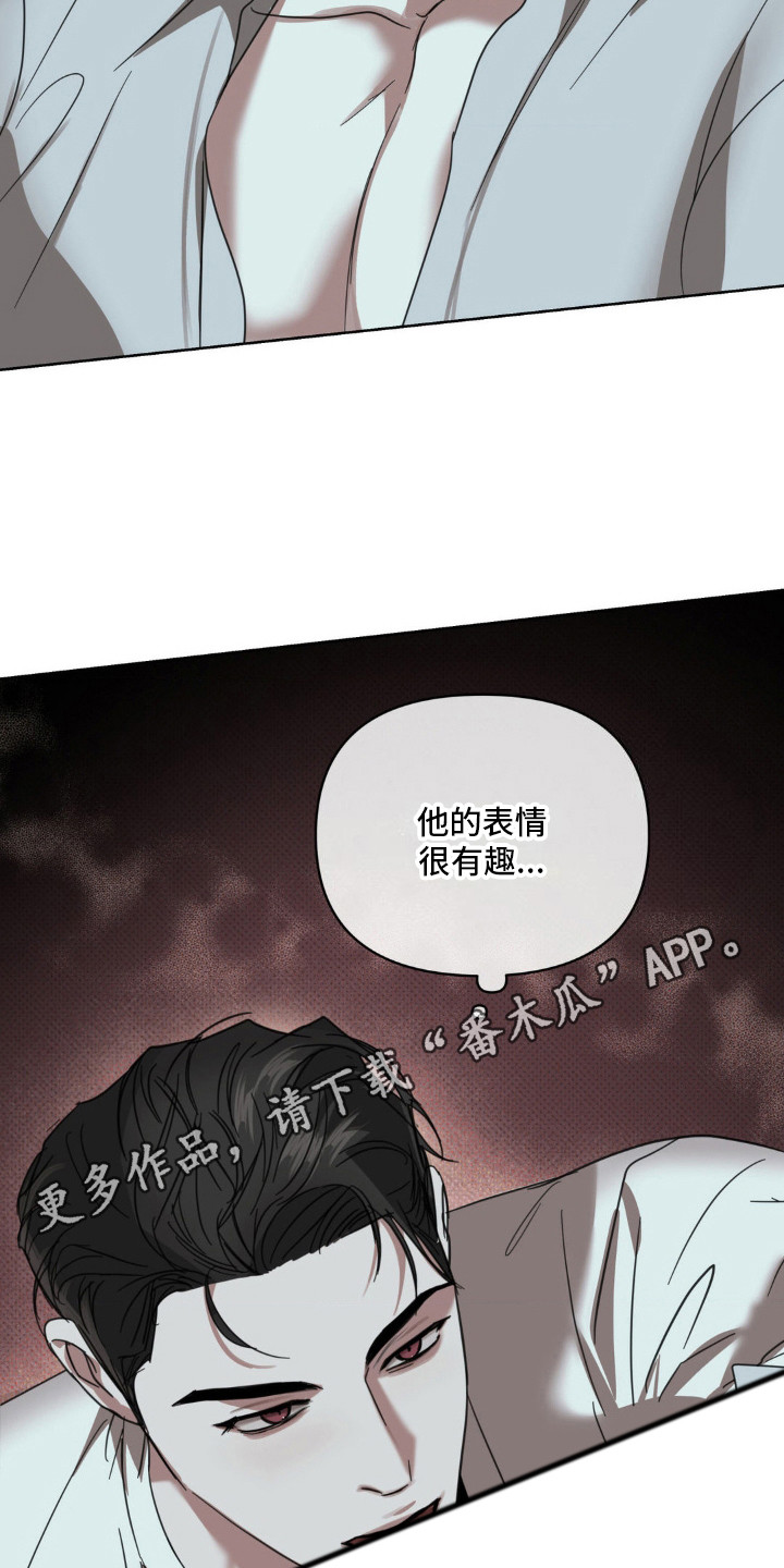 黑名单查询网上查询个人免费漫画,第16话1图