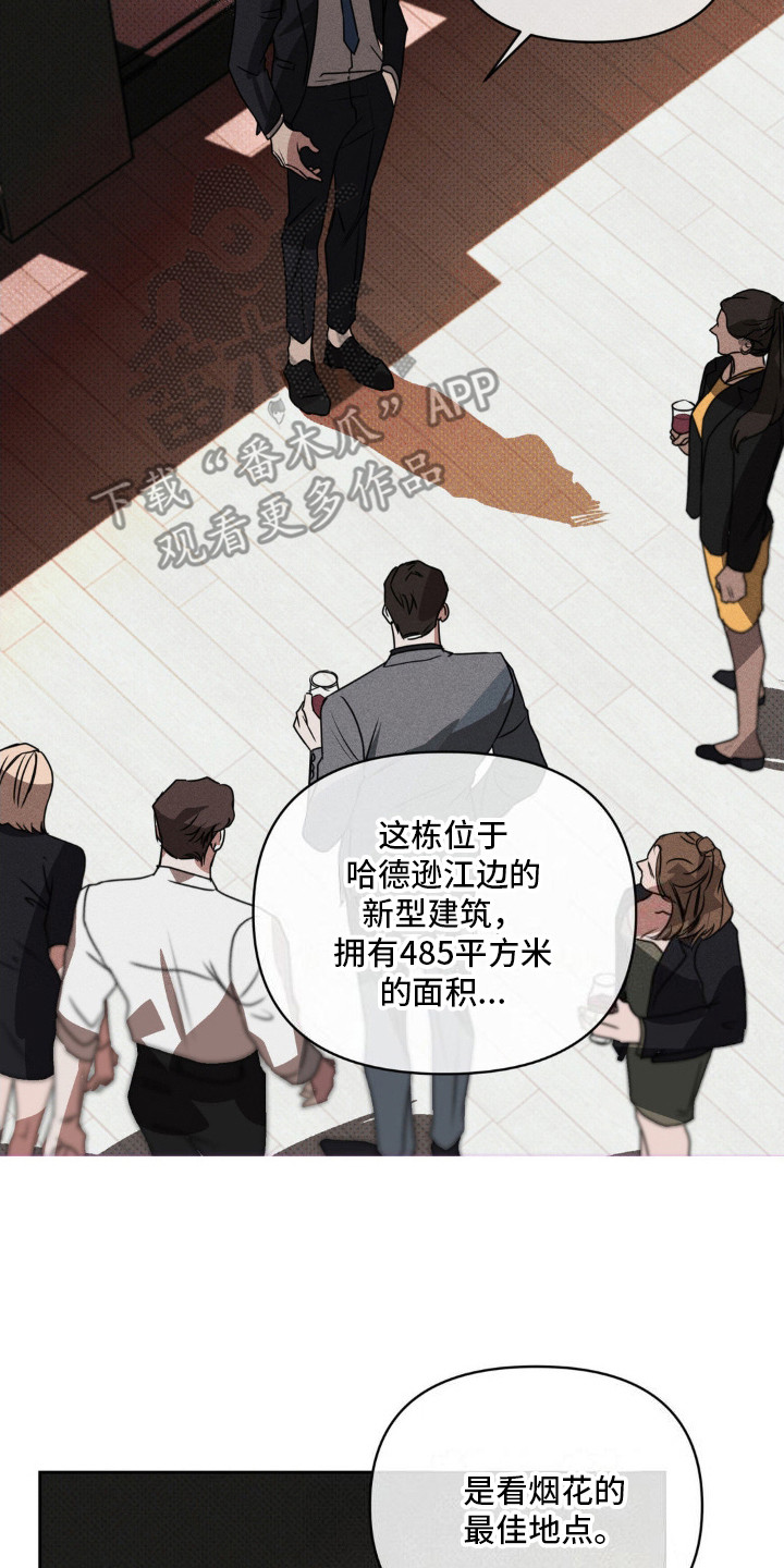 黑名单上的人电视剧全集免费观看漫画,第4话2图