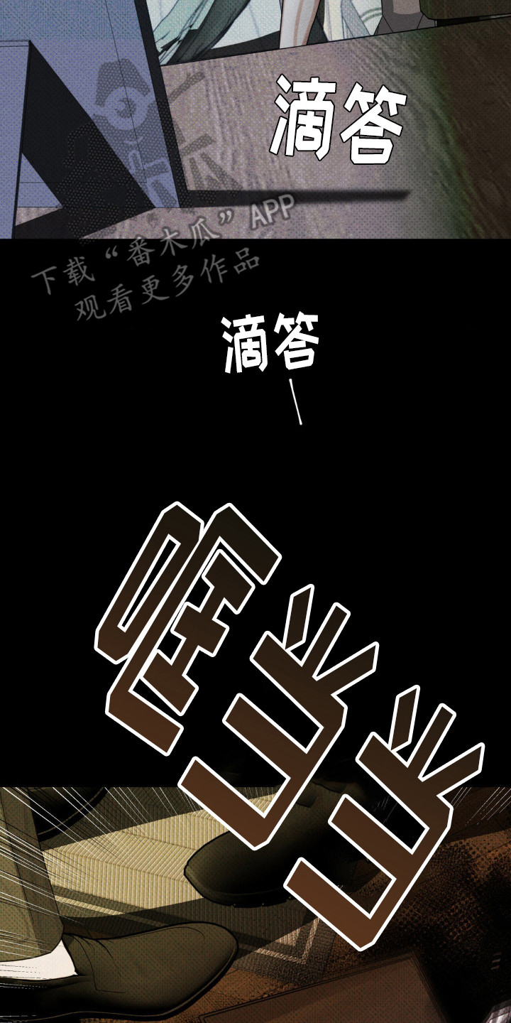 黑名单第五季漫画,第7话2图