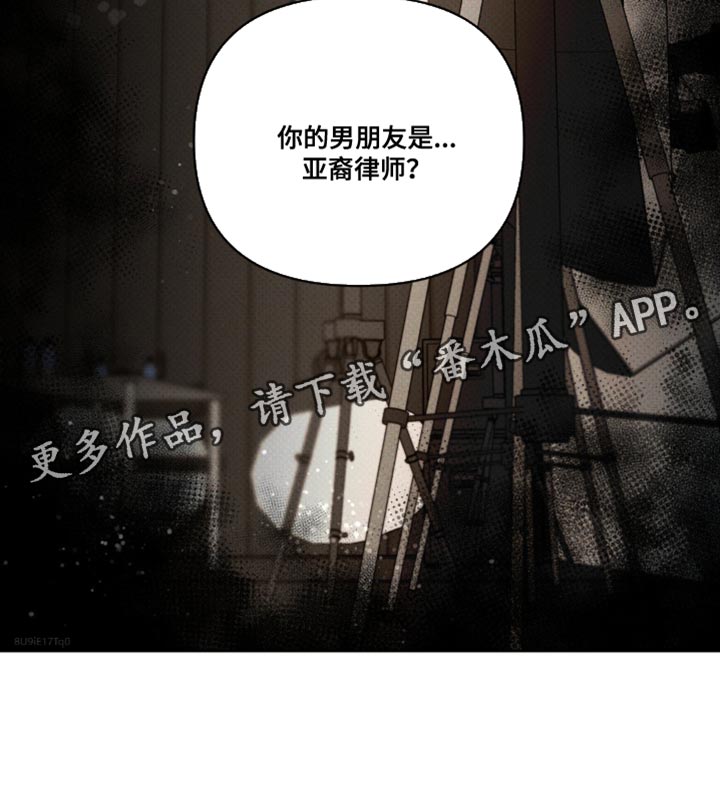 黑名单上的人电视剧全集免费观看漫画,第22话1图