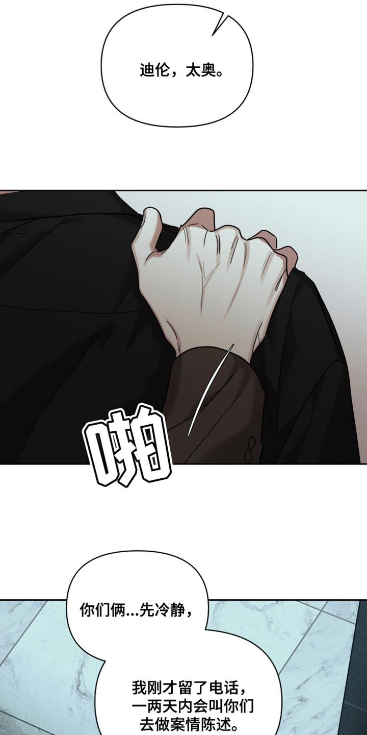 黑名单第五季漫画,第48话2图