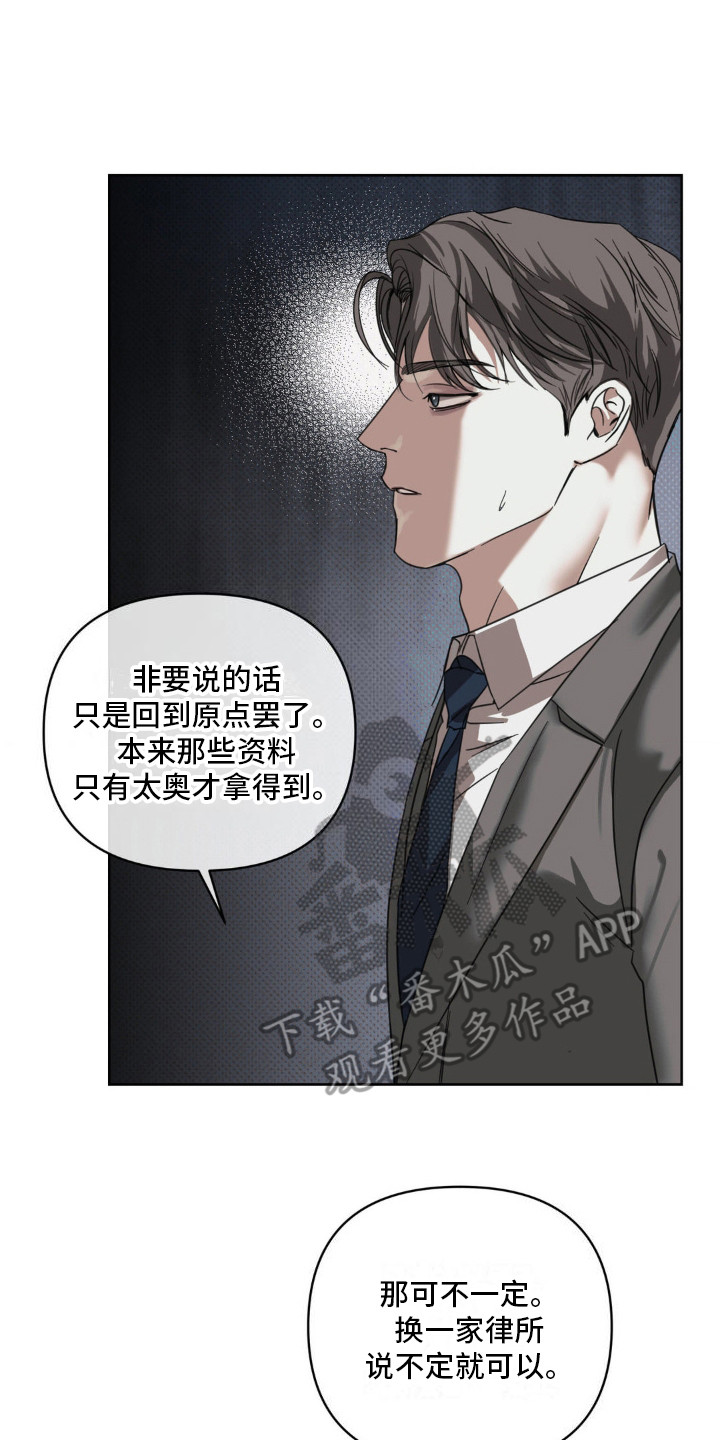 黑名单第五季漫画,第14话2图