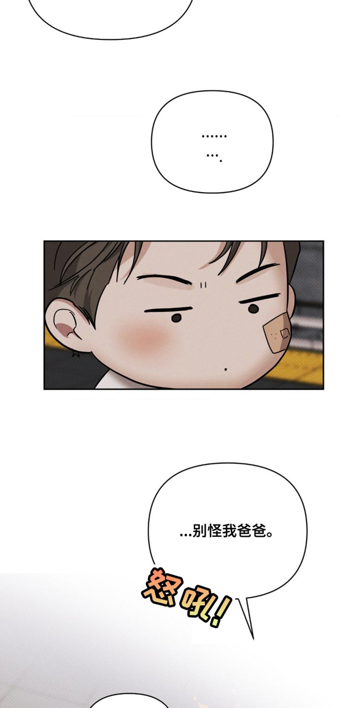 黑名单第五季漫画,第45话2图